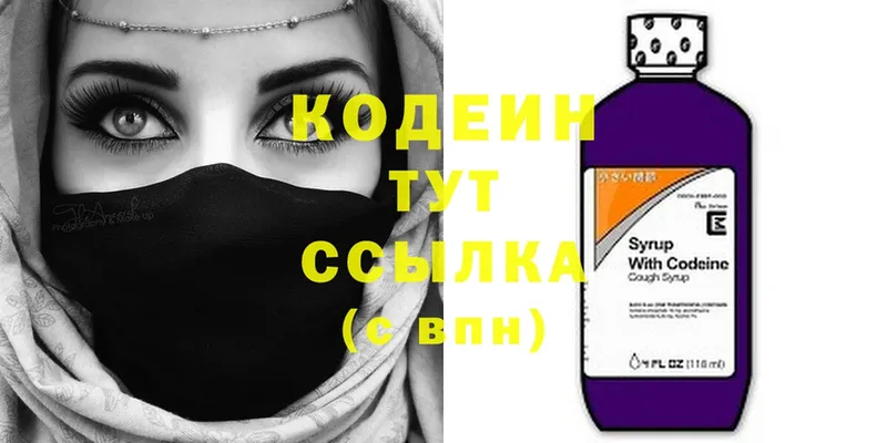 Кодеиновый сироп Lean Purple Drank  гидра онион  Краснообск 