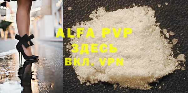 ALPHA PVP Бронницы