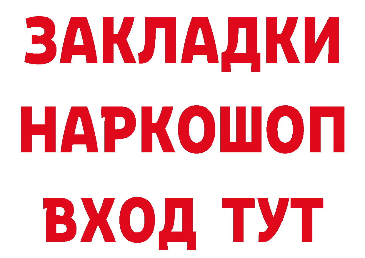 ГЕРОИН гречка как зайти сайты даркнета hydra Краснообск